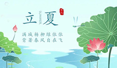 桂林又是一年立夏时，如何表达你对入夏的期待？立夏，宜吃辛，不吃苦。