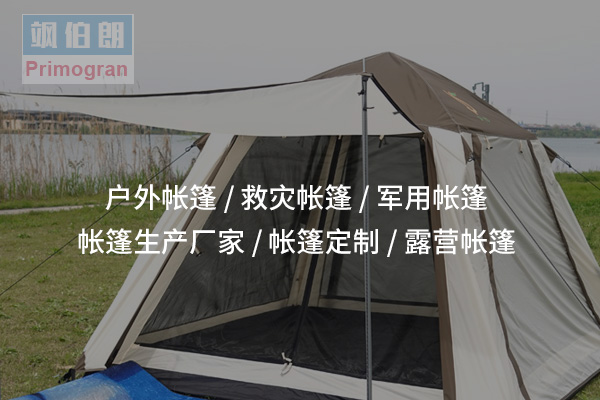 鞍山选择露营帐篷：指南与建议